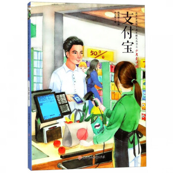 支付寶 支付寶