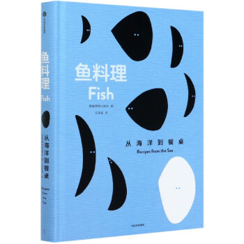 魚料理 魚料理