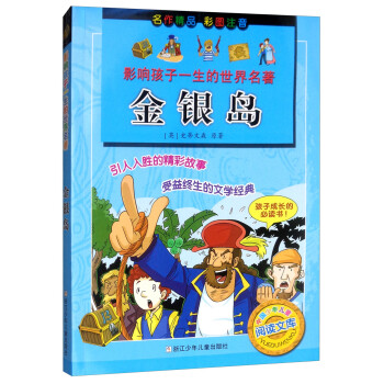 金銀島 金銀島
