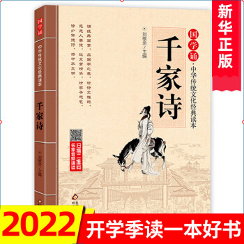 千家詩 千家詩