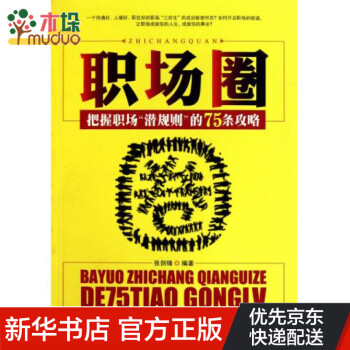 職場圈 職場圈