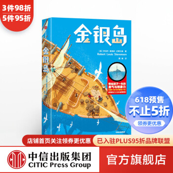 金銀島 金銀島