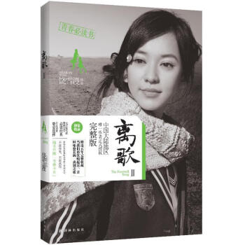 離歌Ⅱ 離歌Ⅱ