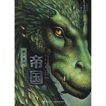 帝國下 帝國下
