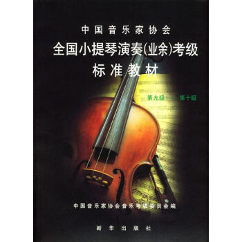 第十級 第十級
