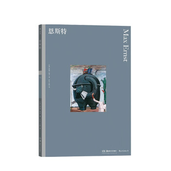 恩斯特 恩斯特