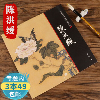 陳洪綬 陳洪綬