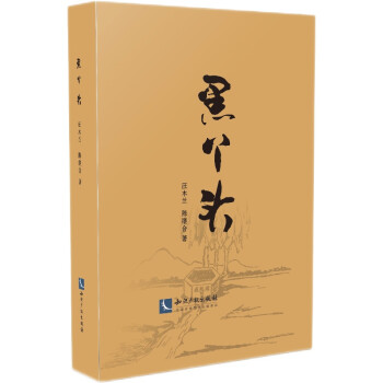 黑丫頭 黑丫頭