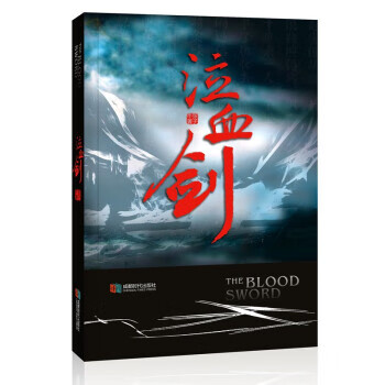 泣血?jiǎng)? title=