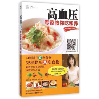 高血壓 高血壓