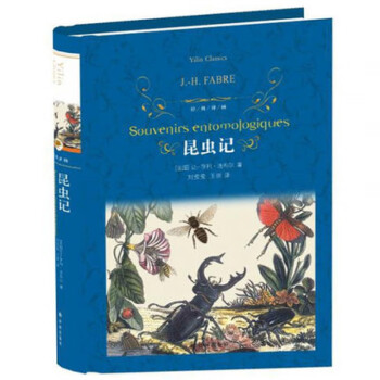 昆蟲記 昆蟲記