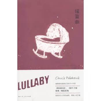 搖籃曲 搖籃曲