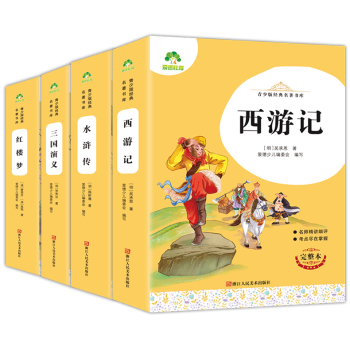 西游記 西游記