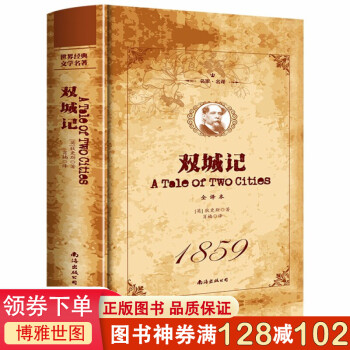 雙城記 雙城記