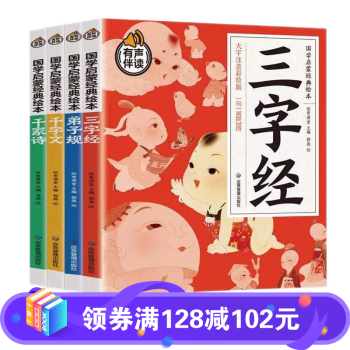 千字文 千字文