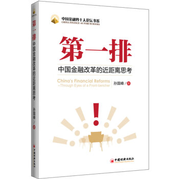 第一排 第一排