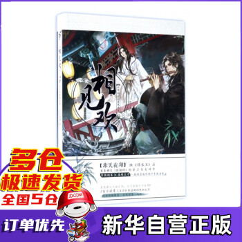 相見歡 相見歡