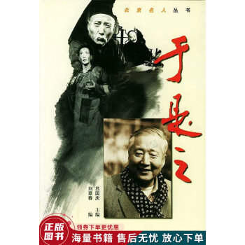 于是之 于是之