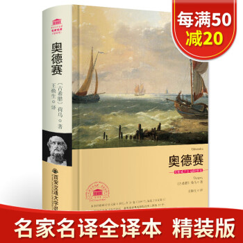 奧德賽 奧德賽