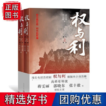 權與利 權與利