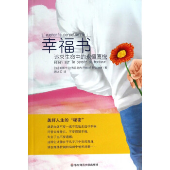 幸福書 幸福書