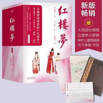 紅樓夢 紅樓夢