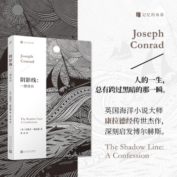 陰影線 陰影線