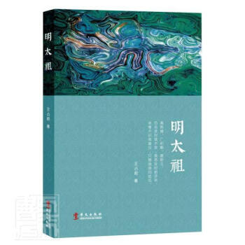 明太祖 明太祖