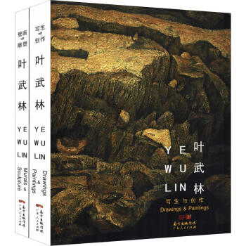 葉武林 葉武林