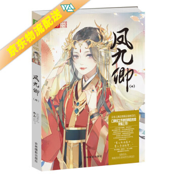 鳳九卿 鳳九卿