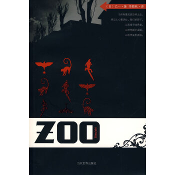 ZOO ZOO