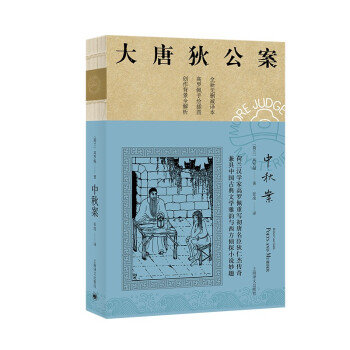 中秋案 中秋案
