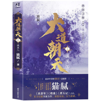 摸魚兒 摸魚兒