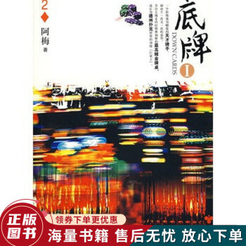 底牌1 底牌1