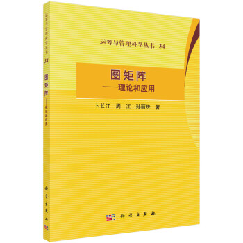 圖矩陣 圖矩陣