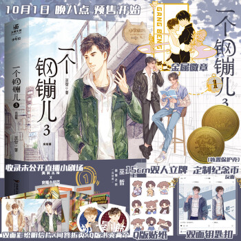 完結篇 完結篇