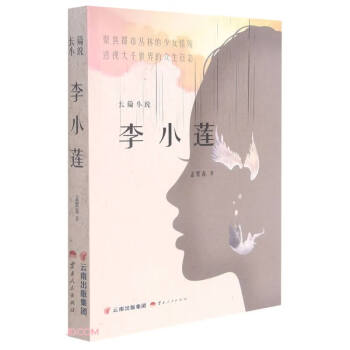 李小蓮 李小蓮