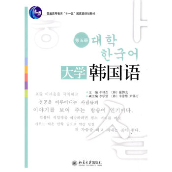 第五冊 第五冊