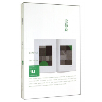 愛情詩 愛情詩