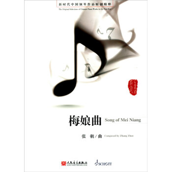 梅娘曲 梅娘曲