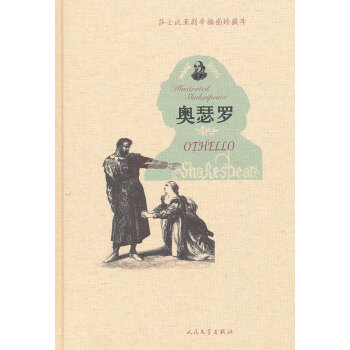 奧瑟羅 奧瑟羅