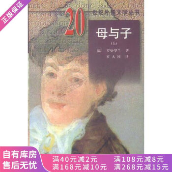 母與子 母與子