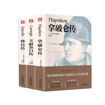 林肯傳 林肯傳