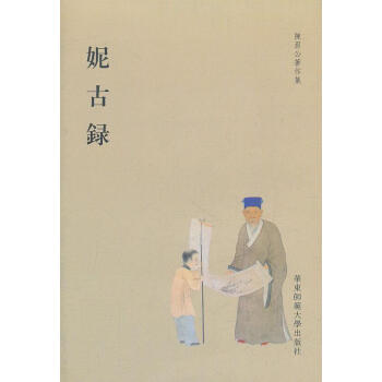 妮古錄 妮古錄