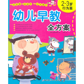 行為篇 行為篇
