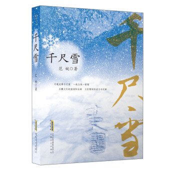 千尺雪 千尺雪