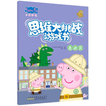 走迷宮 走迷宮