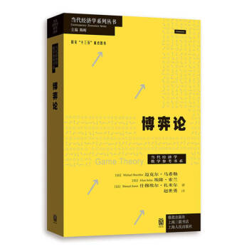 博弈論 博弈論