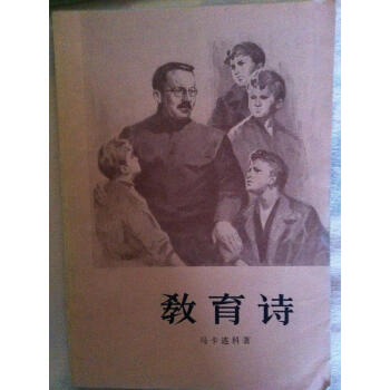 教育詩 教育詩