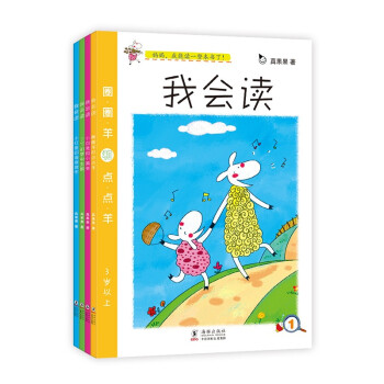 我會(huì)讀 我會(huì)讀